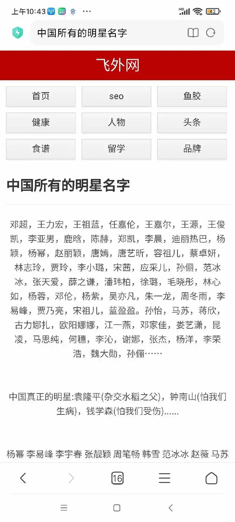 男女情感 #明星名字#文案馆 #未了情  - 抖音