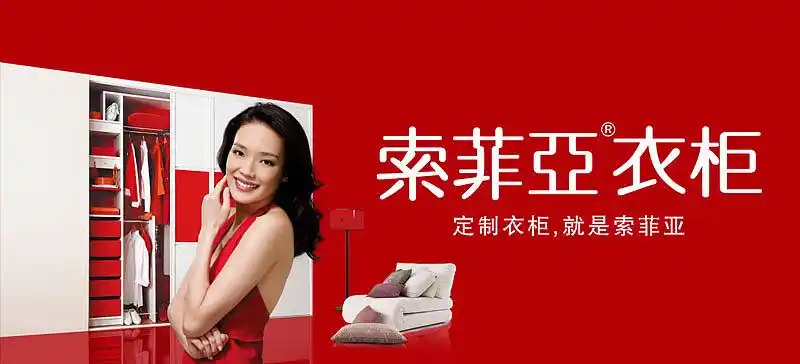 索菲亚秋季房交会 焦点品牌 姚锦波