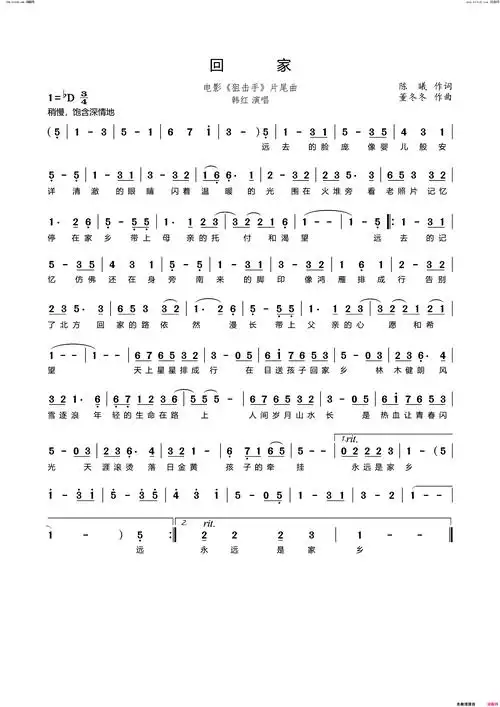 回家电影《狙击手》片尾曲简谱