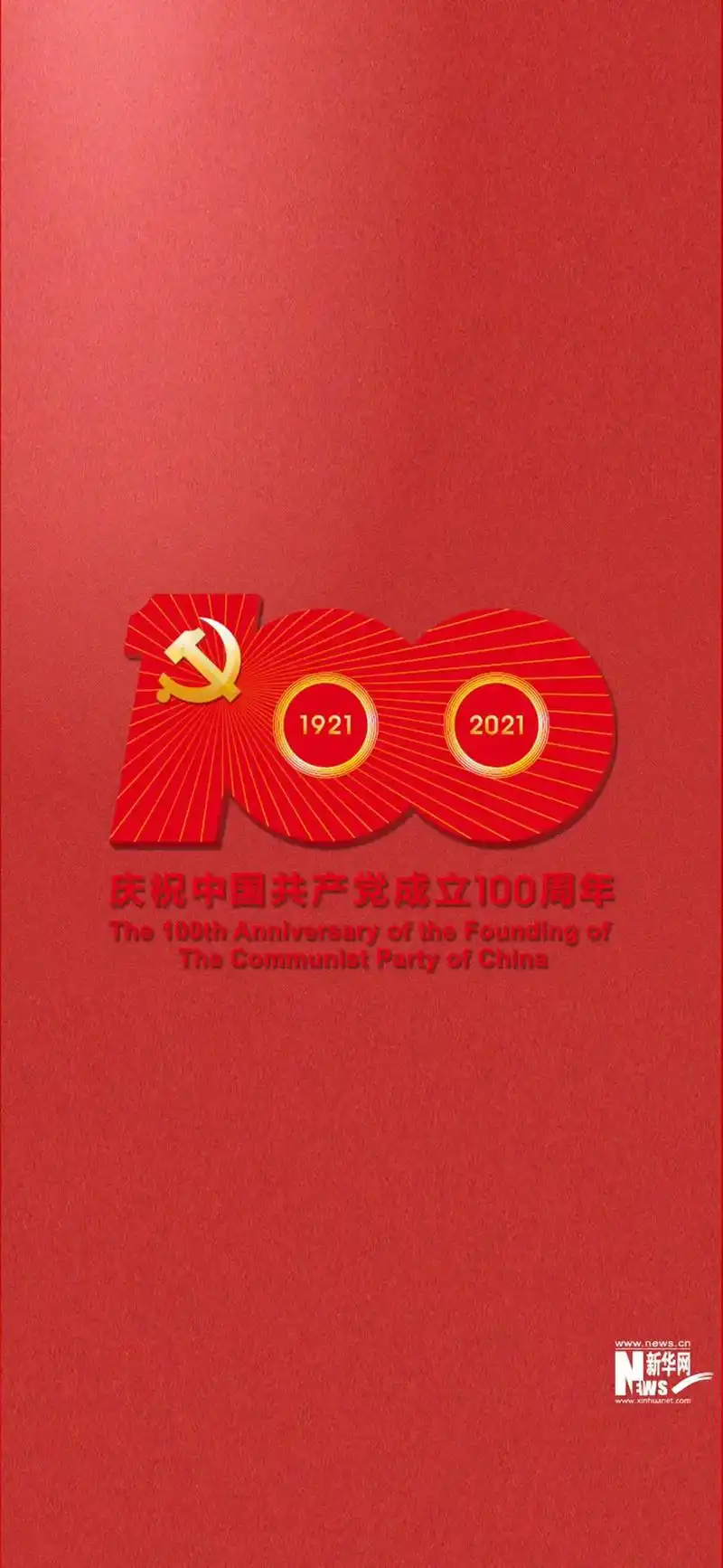 党旗飘扬 #100周年献礼 #建党一百周年 #高清壁纸 - 抖音