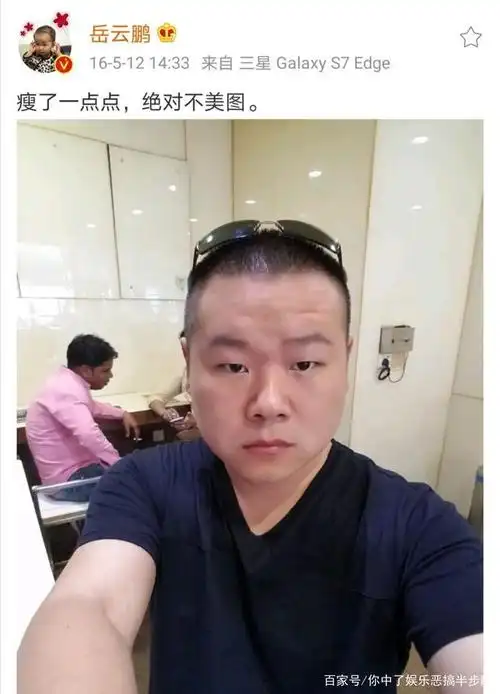 岳云鹏嗑了一座瓜子山内涵自己瓜子脸,十多年的瘦身路!