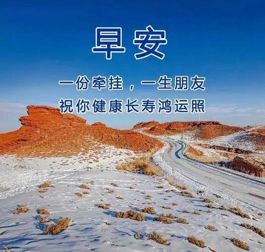 朋友,早上好!优美动态片早安问候语,祝你开心!幸福!健康!