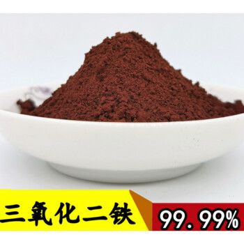 三氧化二铁 高纯氧化铁红超细微米三氧化铁粉红氧化铁粉铁锈fe2o3