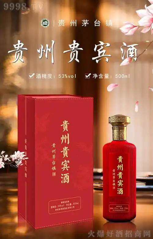 贵州贵宾酒系列产品均是精选茅台镇本地优质糯高粮,小麦,水为原材料