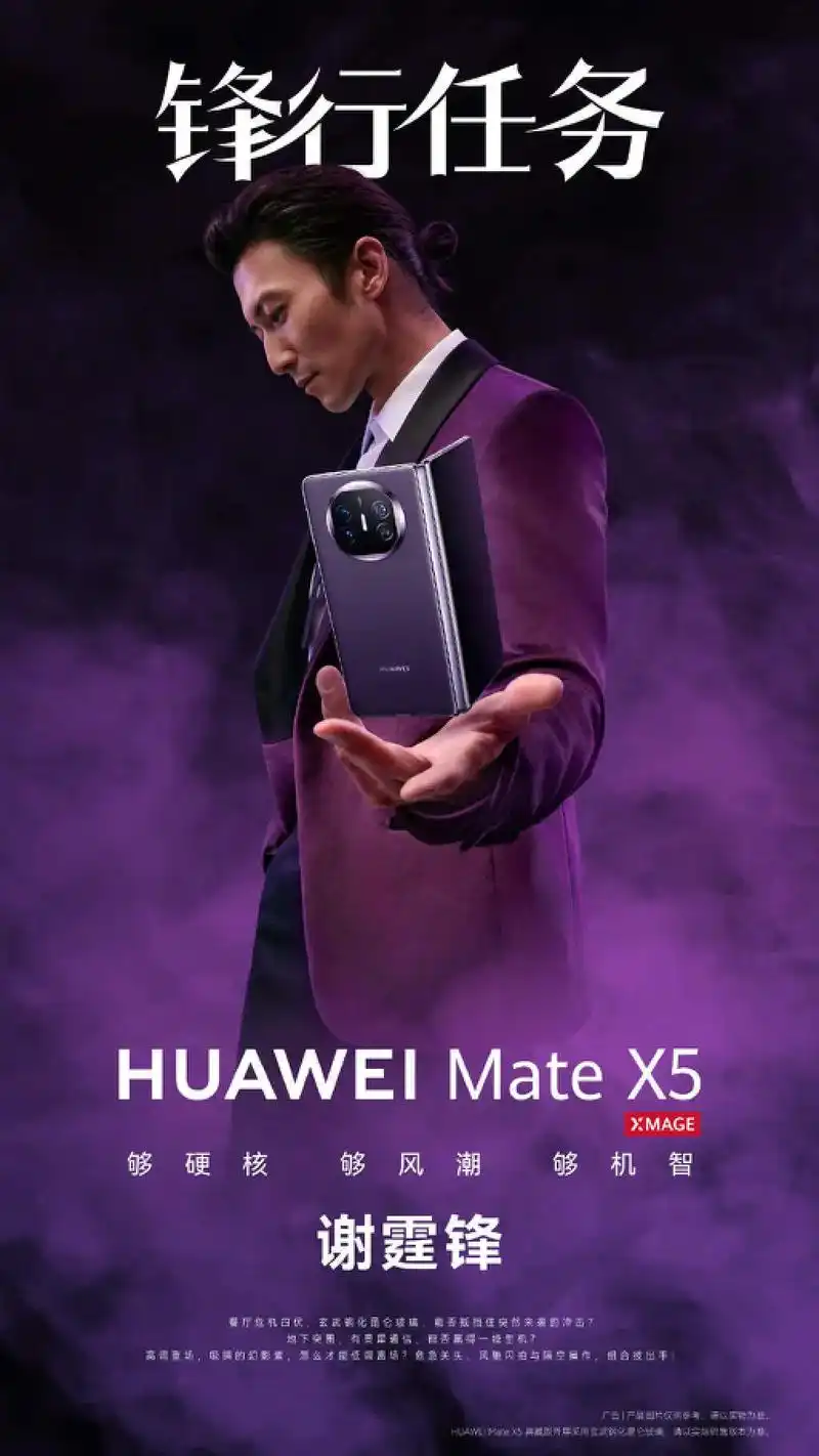 今日,华为手机官微发布预热海报 - 抖音