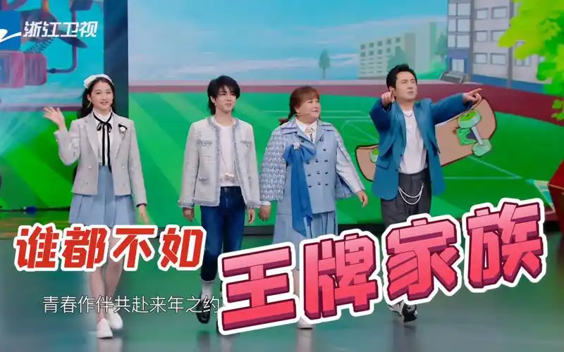 王牌家族王牌对王牌ireallyloveyou第六季收官cut