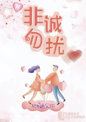 uwcssa非诚勿扰表白墙上线你的专属感情树洞