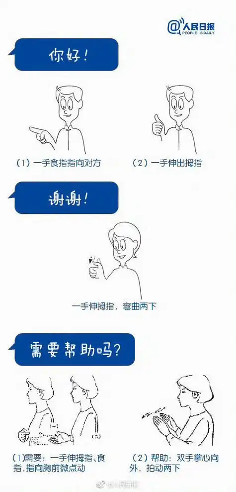 辅警用手语沟通帮助聋哑人返乡