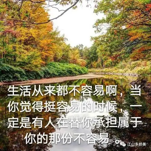 生活从来都不容易啊,当你觉得挺容易的时候,一定是有人在替你承担属于