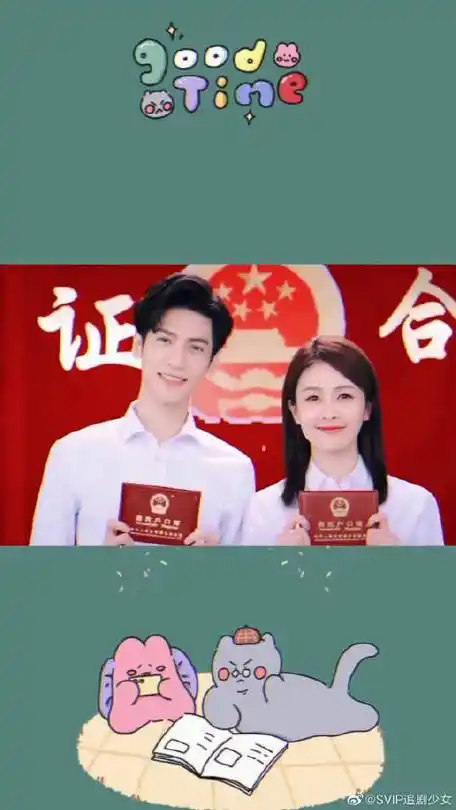 罗云熙白鹿拍结婚证照片啦,是不