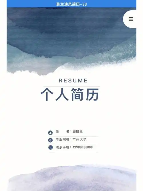 简历 自荐信wps和word格式可随意编辑96适用于:应届毕业生,学生作业