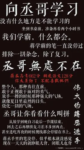 明天期末考试,丞哥保佑啊啊啊