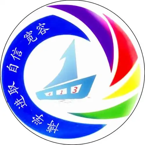 高一年级13班一条远航的轮船logo班徽设计图
