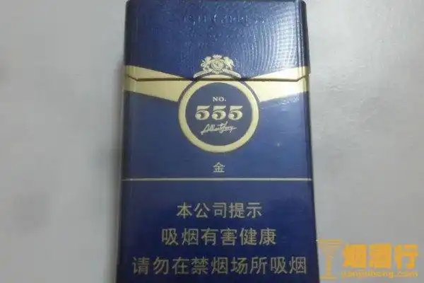 555香烟价格表大全