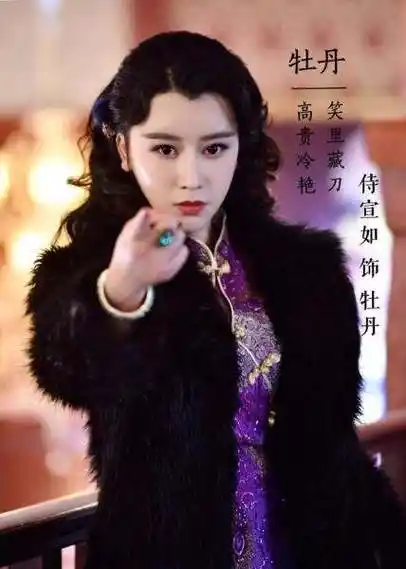 (中国影人) 侍宣如