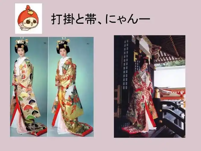 日本室町到现代和服介绍ppt