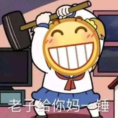 搞笑个性经典表情包头像已经在路上了