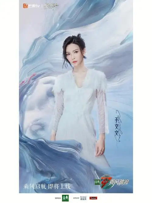 乘风破浪的姐姐3官宣啦