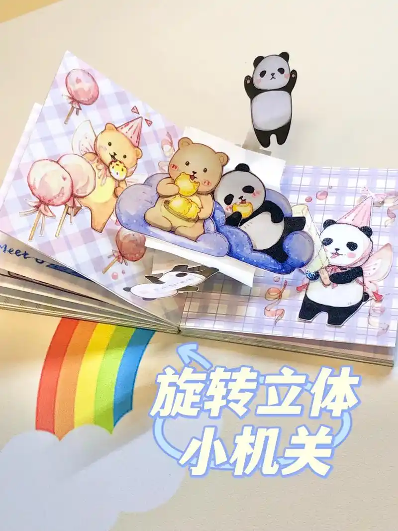 自制手帐本|旋转立体小机关教程 今天继续来做自制本的小机关吧～用的