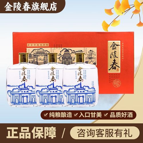 金陵春 金陵故事 浓香型白酒 45度 纯粮酒酿造 500ml 伴手礼专用 45度