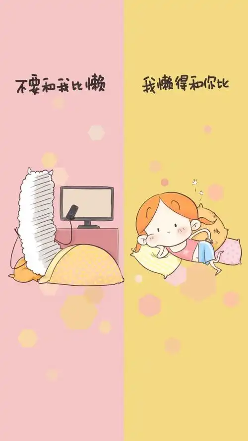 闺蜜系列卡通隔离区聊天背景图片好闺蜜版聊天背景壁纸