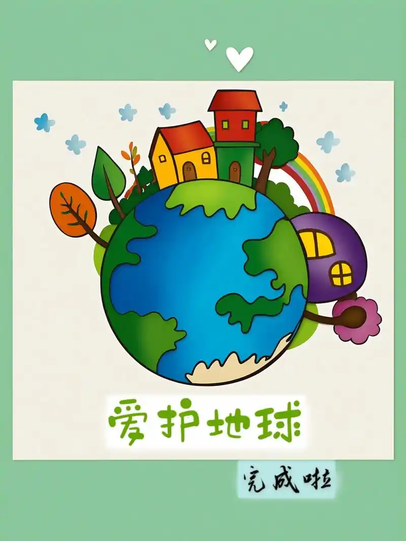 一起来画个有关世界地球日的画吧!