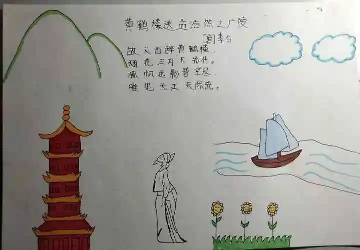 宋词清平乐村居手抄报手抄报模板大全