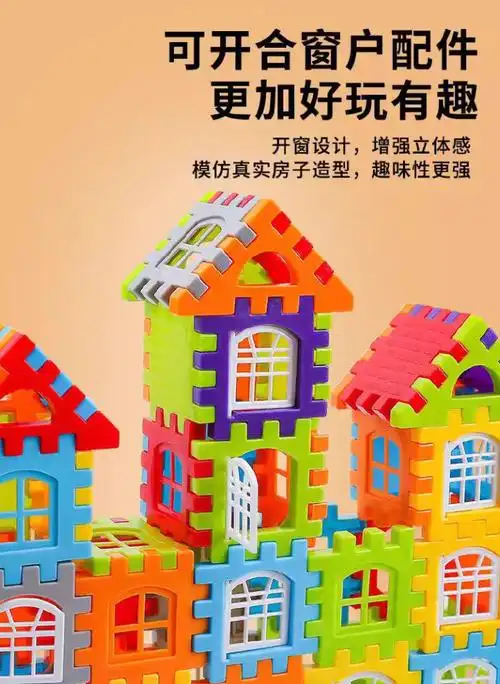 9元】儿童积木玩具益智拼装3到6岁4男孩女孩子8一12智力拼图大颗粒.