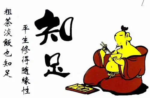 我们的人生但求"十全九美"