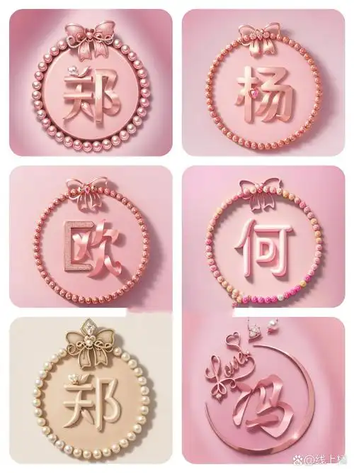 专属姓氏头像百家姓头像定制