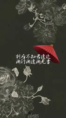 别后不知君远近 渐行渐远渐无书