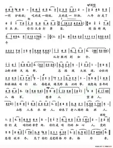 看见你们格外亲简谱_民歌曲谱_中国曲谱网