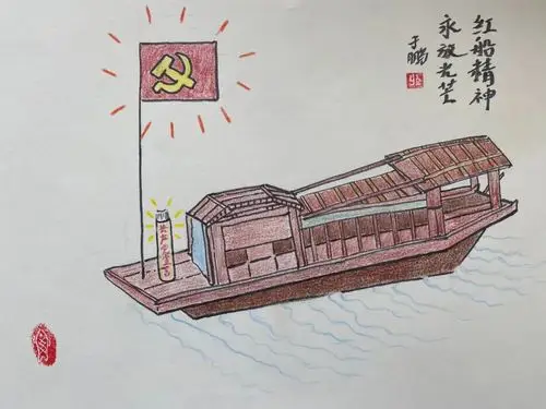 于鹏 《红船精神永放光芒》