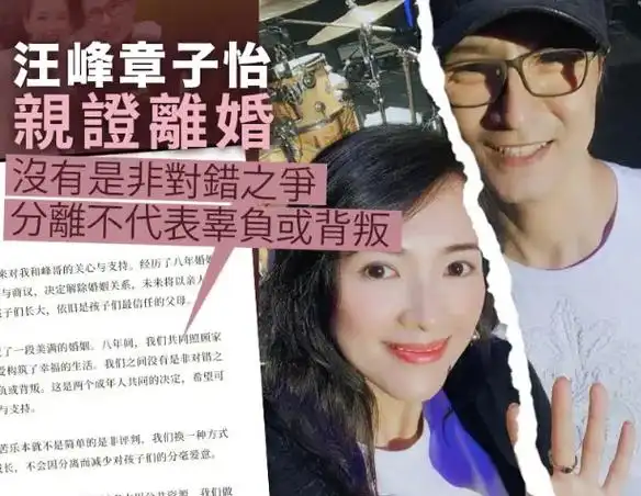 章子怡汪峰离婚,两人婚变早有迹可循?
