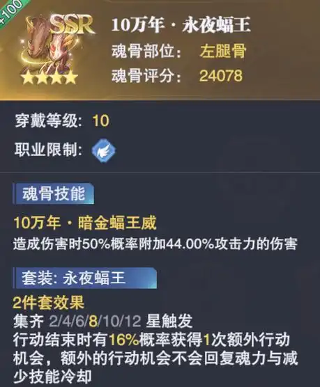 斗罗大陆武魂觉醒唐昊魂骨带什么