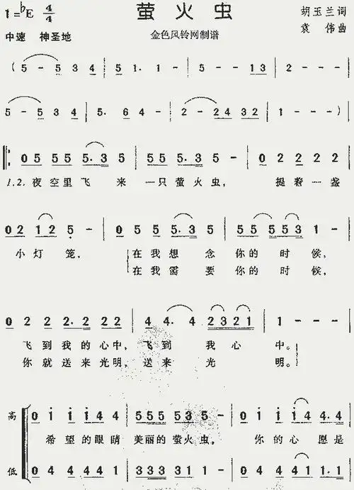 萤火虫(儿童歌)