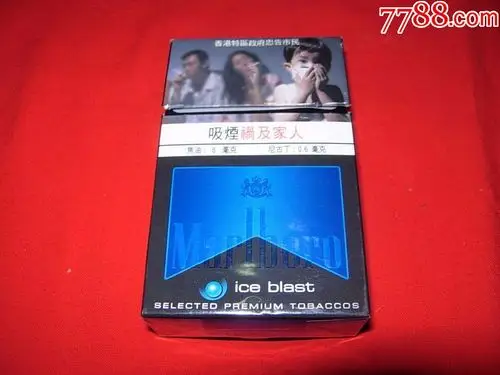 万宝路---冰蓝爆珠---*版