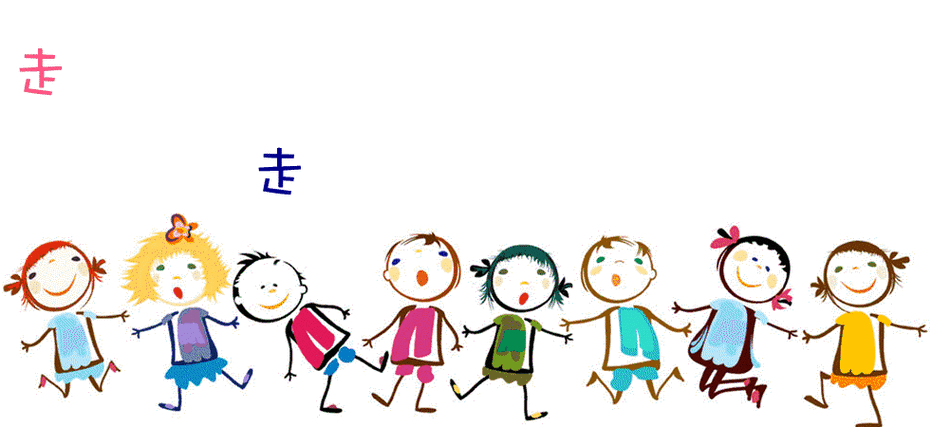 全体大朋友小朋友以不同形式入场 4.