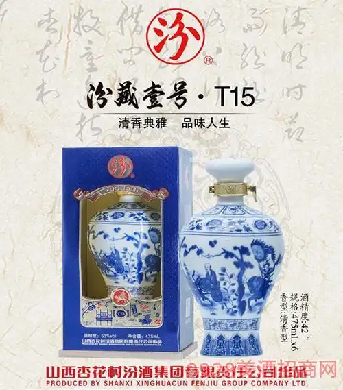 汾藏壹号酒t15-42度475ml