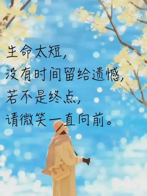 笔记~人生很短,请没有时间可以浪费!