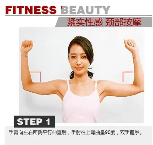 【美胸运动】扩胸运动