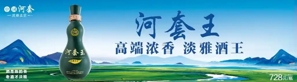 "河套老窖·河套王之夜",他们要来了