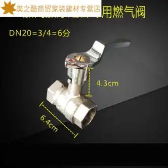 abdt炉灶气阀灶台气阀开关燃气灶阀门开关灶前阀天然气阀煤气阀6分