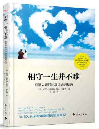 就不要想太多,携手勇往直前就好,因为相守的每一天,就是相爱的一辈子!