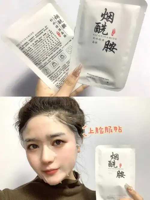 不做黄脸婆就用碧素堂烟酰胺面膜