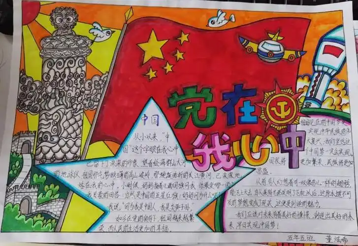 得到了全市少先队员的大力支持,少先队员们通过书画作品展,手抄报展