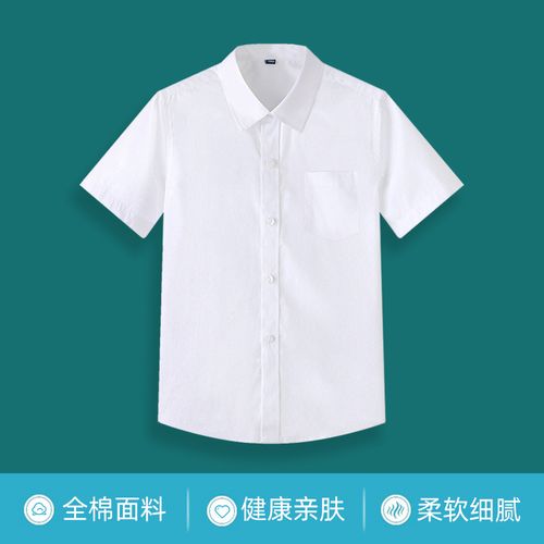 短袖白衬衫男童半袖衬衣女童夏季薄款中大童表演服小学生校服 白色