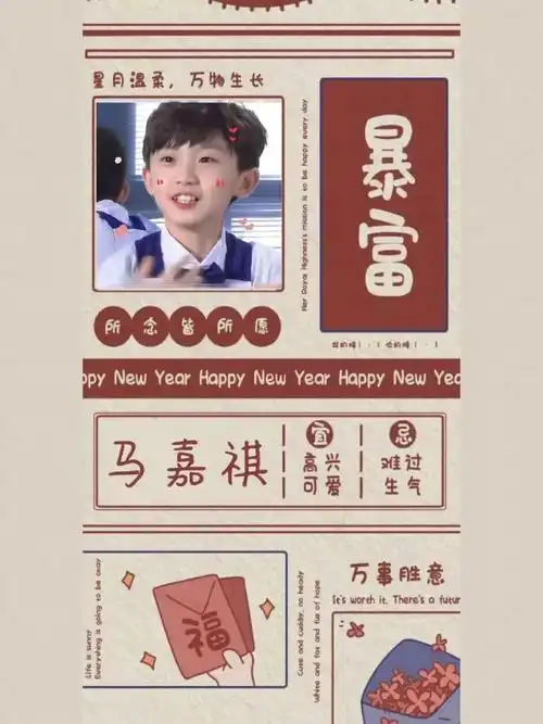 马嘉祺文字壁纸又来啦