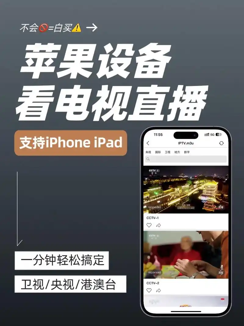 一分钟学会在 iphone看电视直播.00一分钟学会在 iph - 抖音