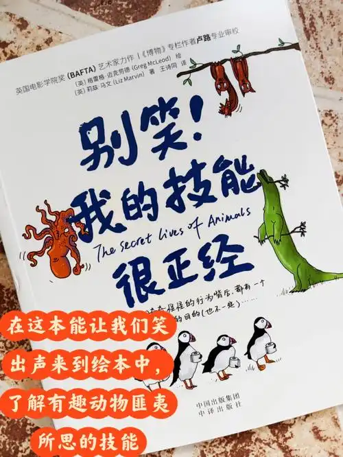 读书分享别笑我的技能很正经